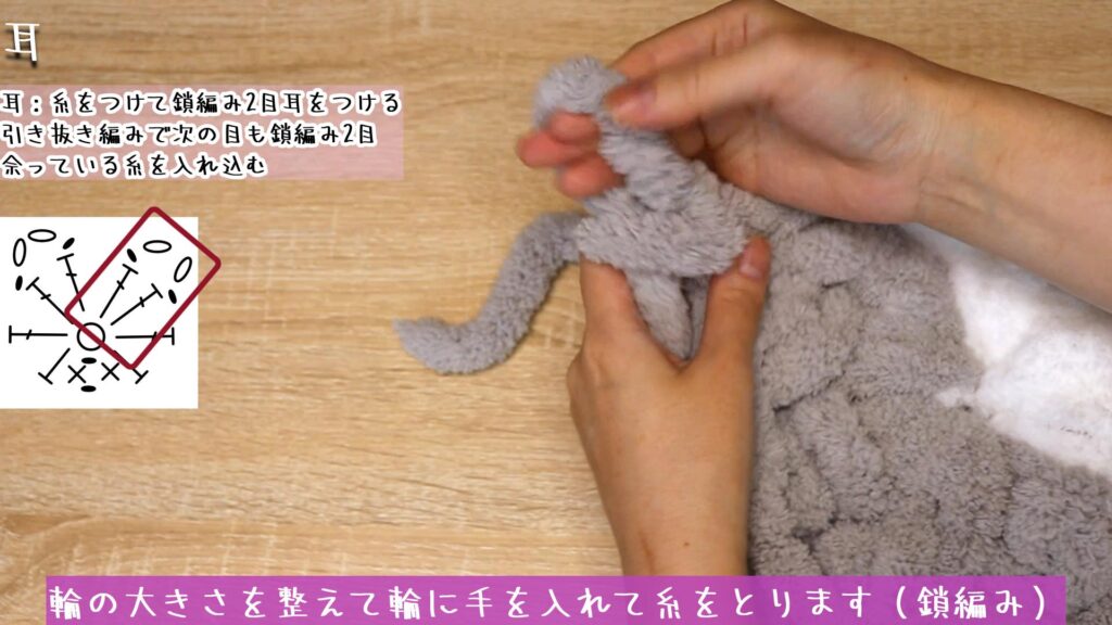 輪の大きさを整えて輪に手を入れて糸をとります（鎖編み）