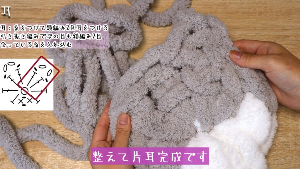 整えて片耳完成です