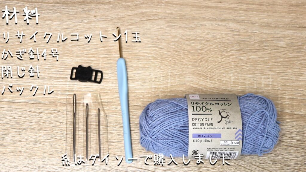 材料