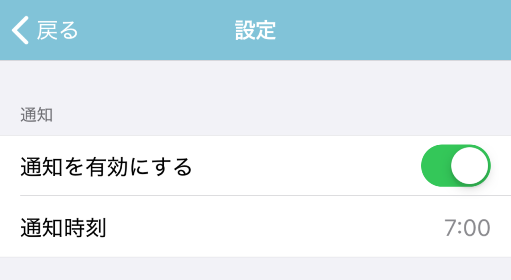 おそうじログ