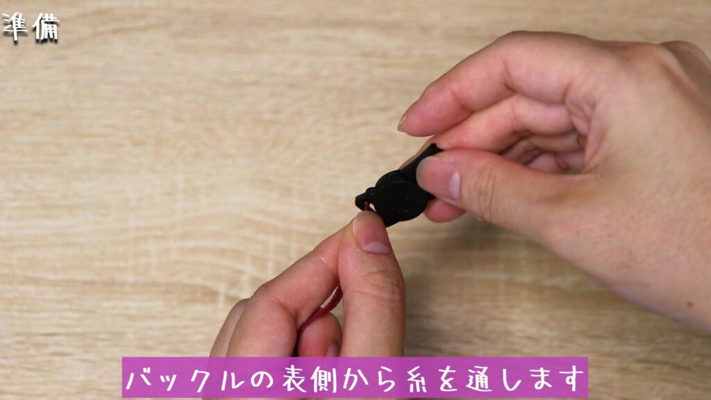 バックルの表側から糸を通します