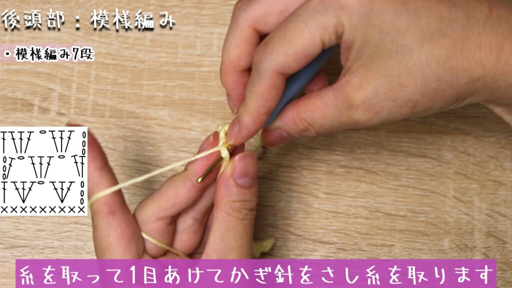 糸を取って1目あけてかぎ針をさし糸を取ります