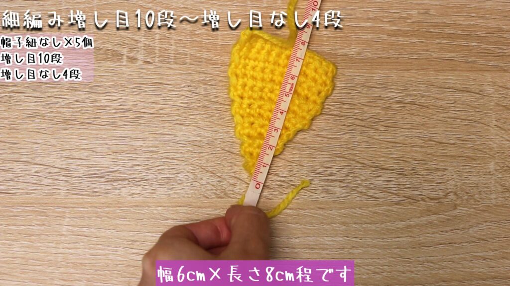 幅6cm×長さ8cm程です