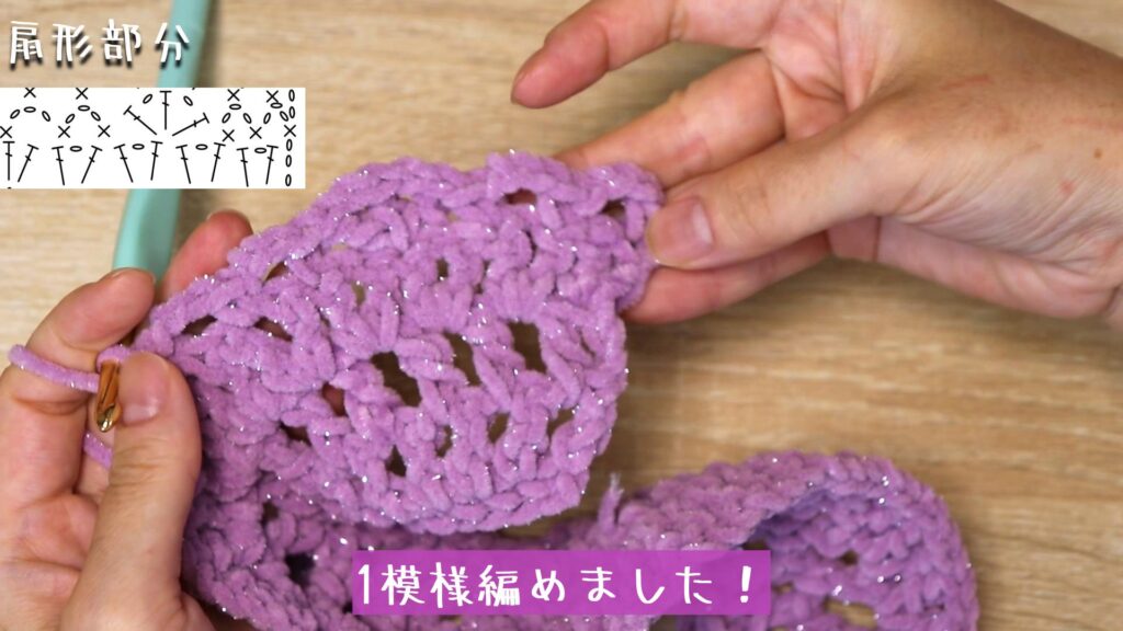 1模様編めました!