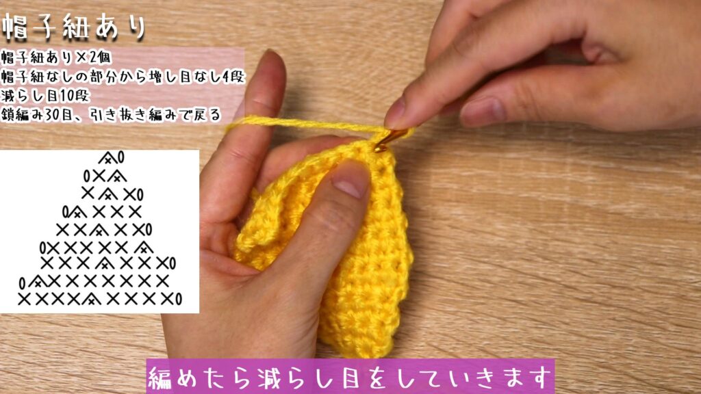 編めたら減らし目をしていきます。