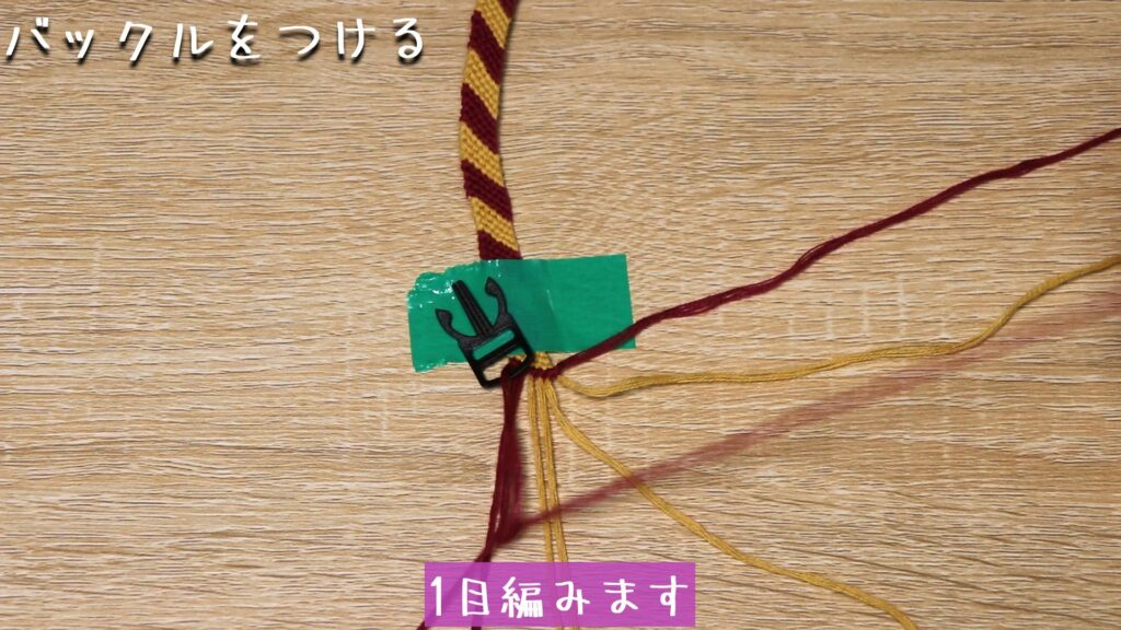 1目編みます