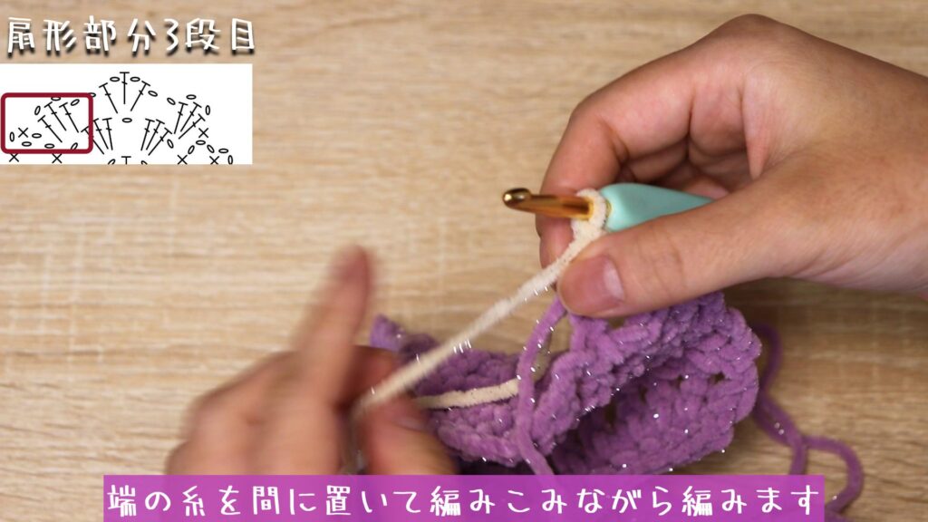端の糸を間に置いて編みこみながら編みます。