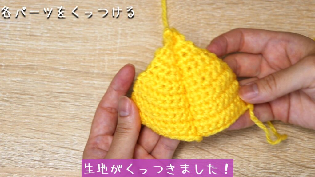 生地がくっつきました!