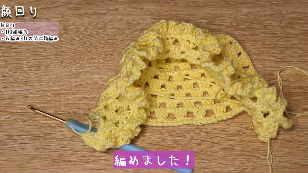 編めました！