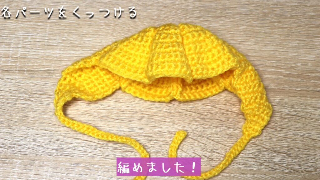編めました!