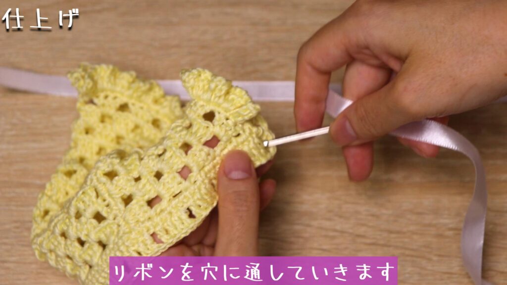リボンを穴に通していきます