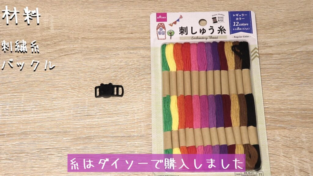 材料
