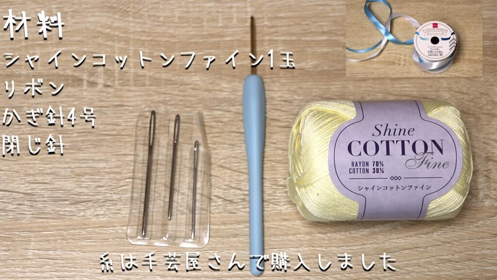 材料