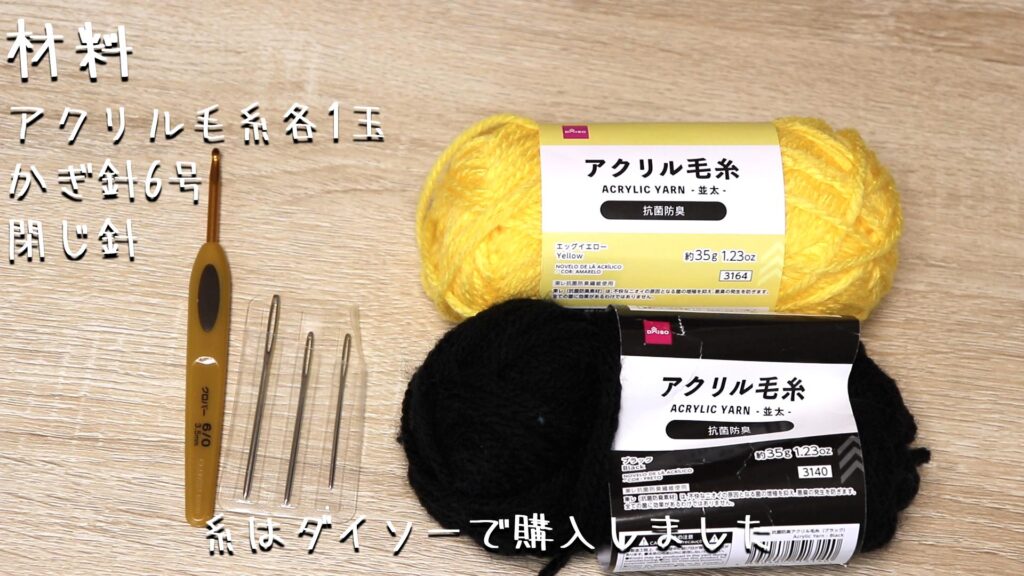 材料
