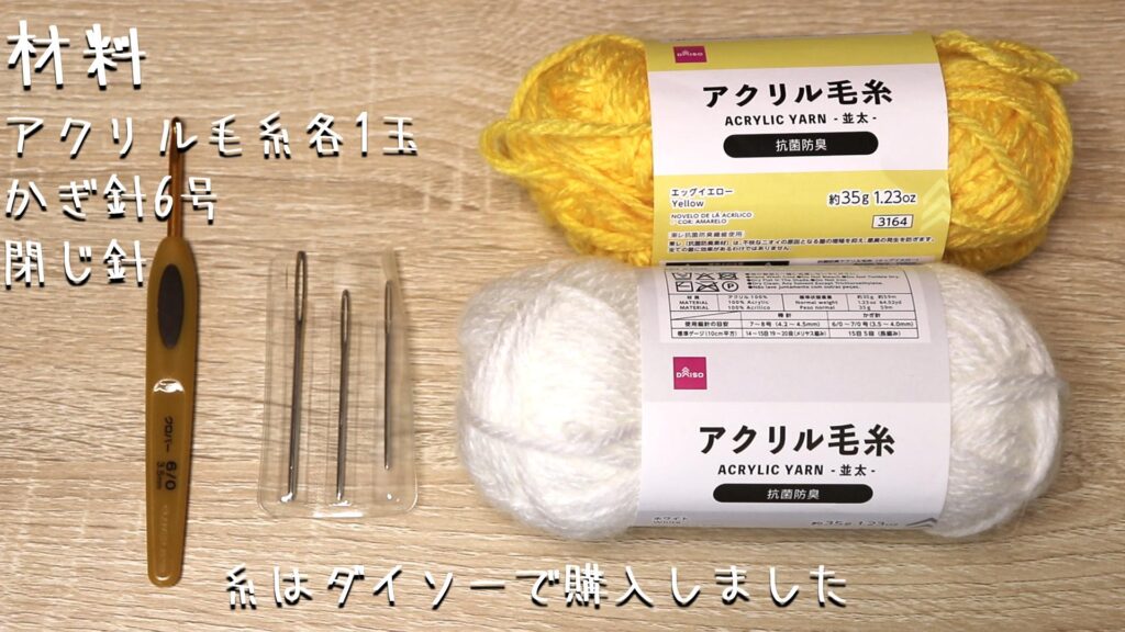 材料