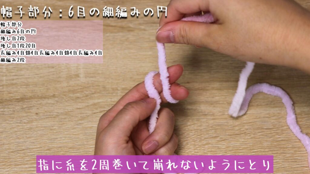 指に糸を2周巻いて崩れないようにとり