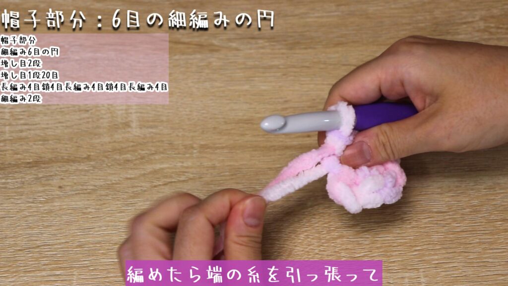 編めたら端の糸を引っ張って