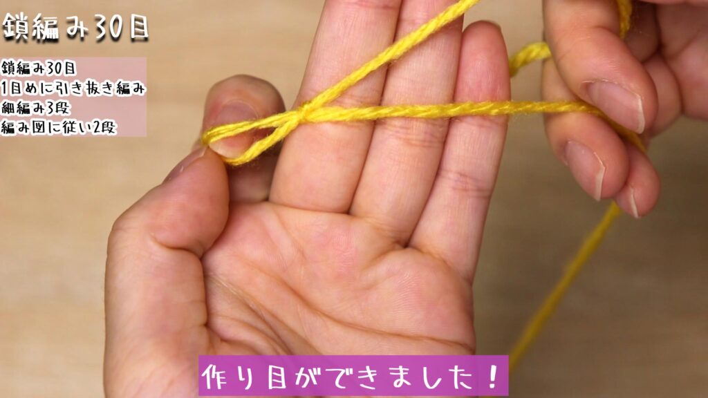 作り目ができました!