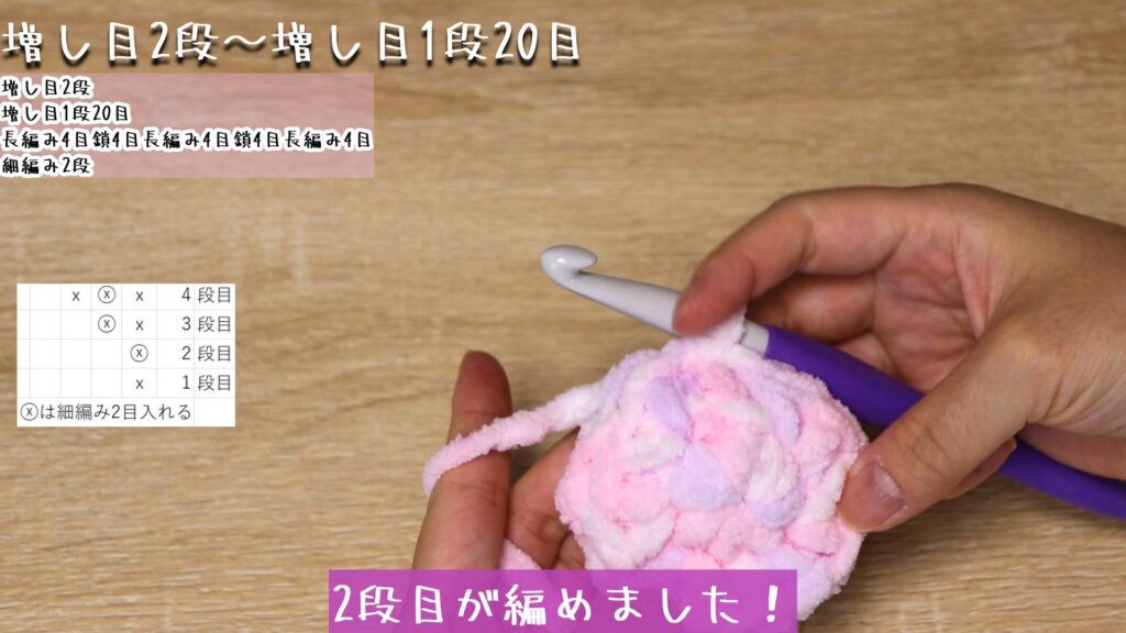 2段目が編めました！