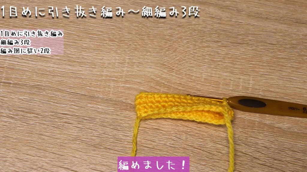 編めました!