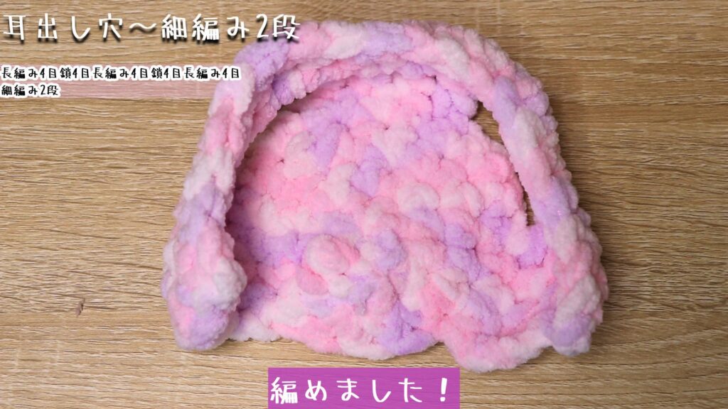 編めました！