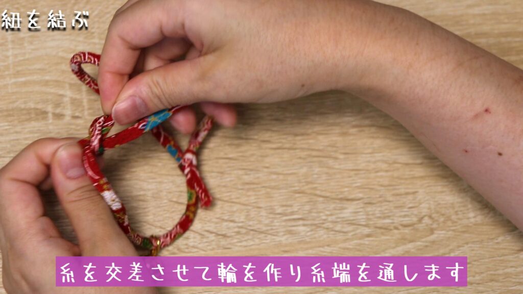 糸を交差させて輪を作り糸端を通します