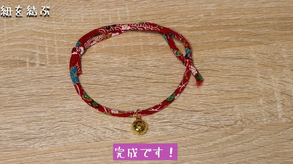 完成です!