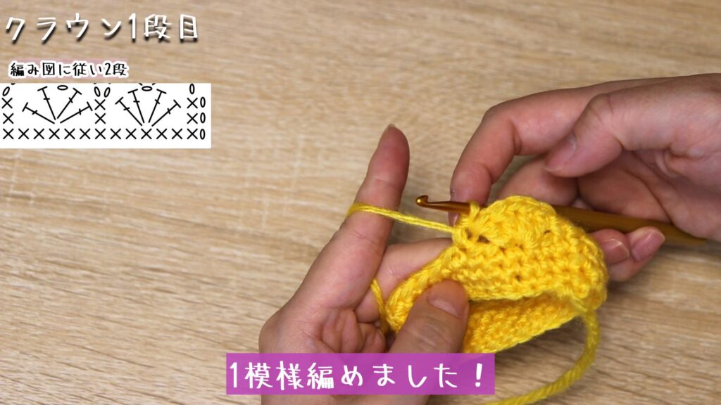 1模様編めました!