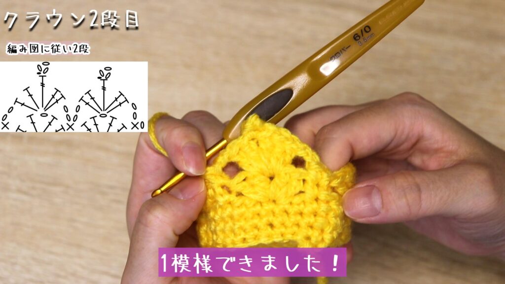 1模様できました!