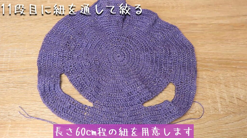 長さ60cm程の紐を用意します