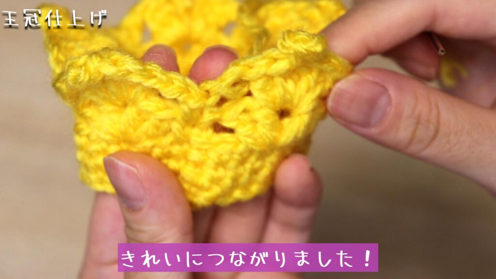 きれいにつながりました!