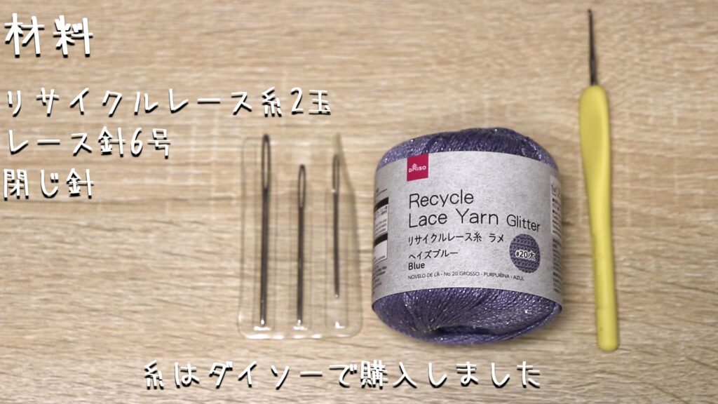 材料