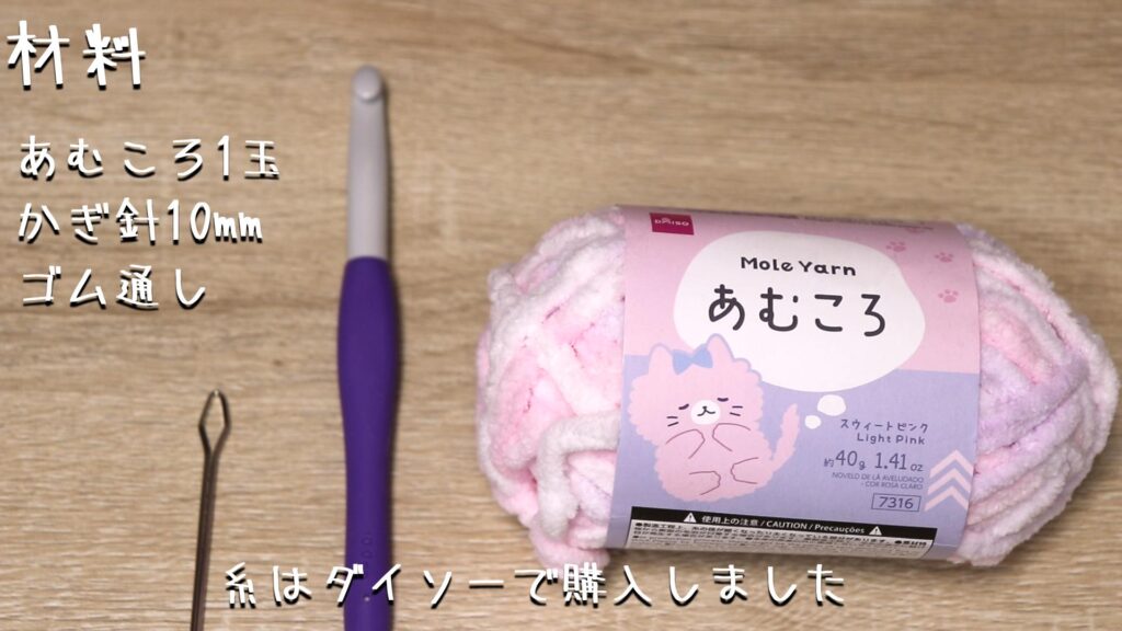 材料