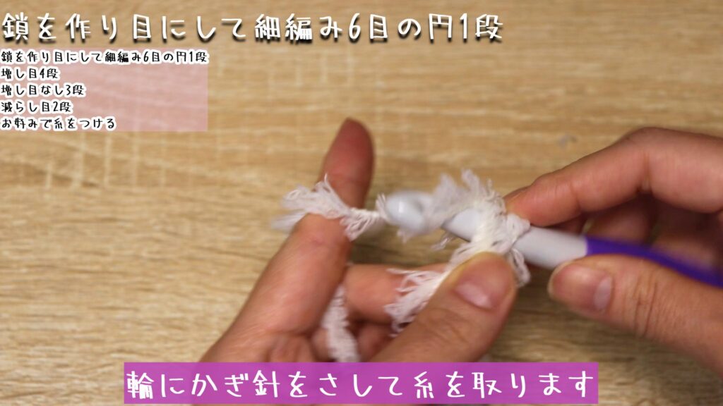 輪にかぎ針をさして糸を取ります