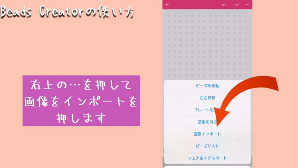 右上の…を押して
画像をインポートを
押します