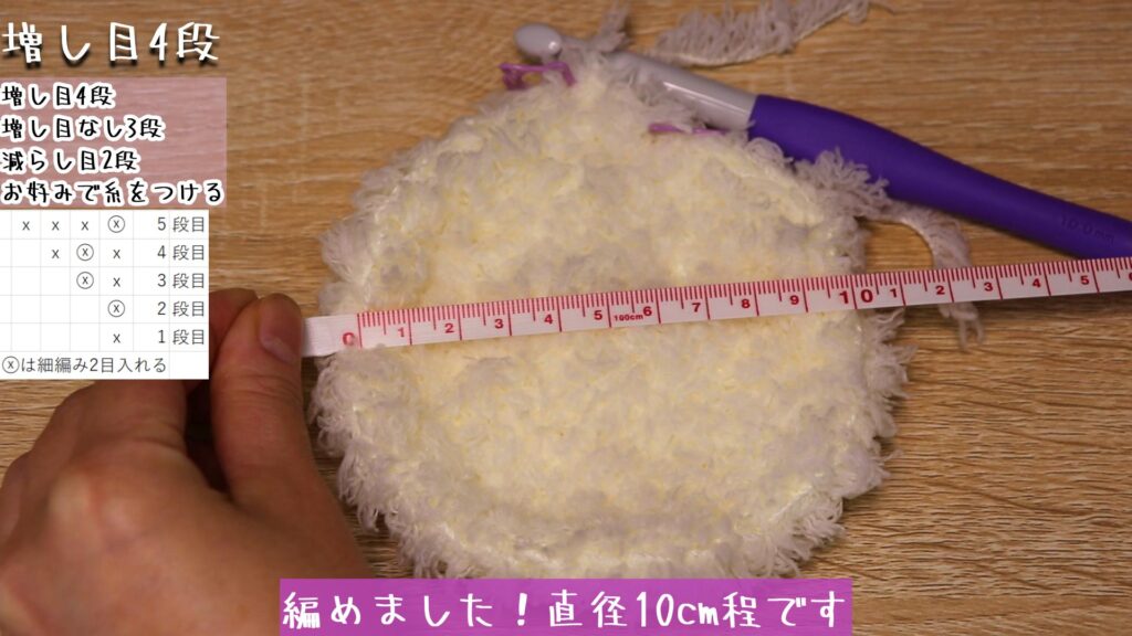 編めました!直径10cm程です