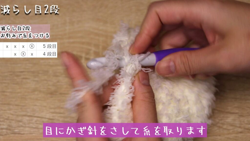 目にかぎ針をさして糸を取ります