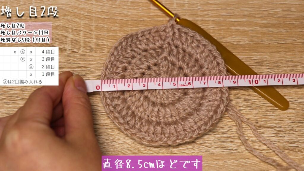 直径8.5cmほどです