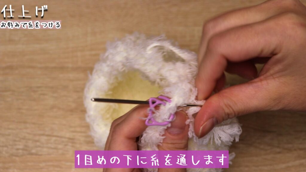 1目めの下に糸を通します
