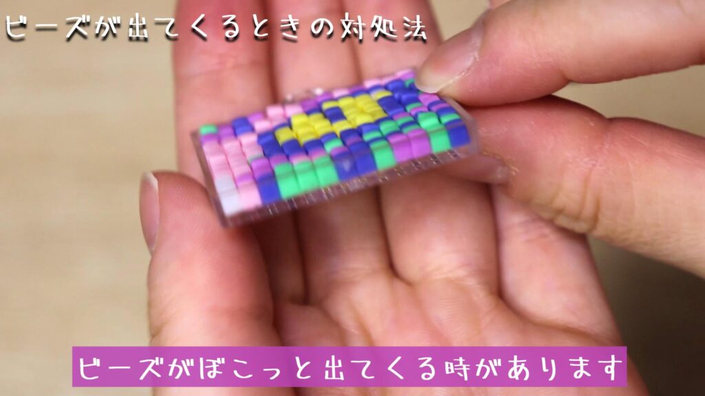 ビーズがぼこっと出てくる時があります