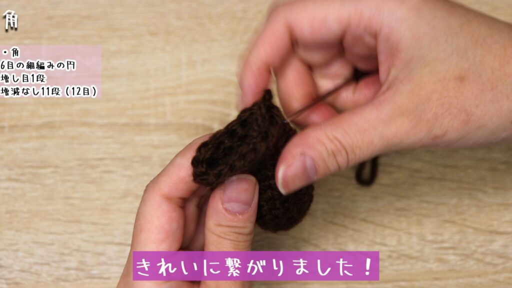 きれいに繋がりました！