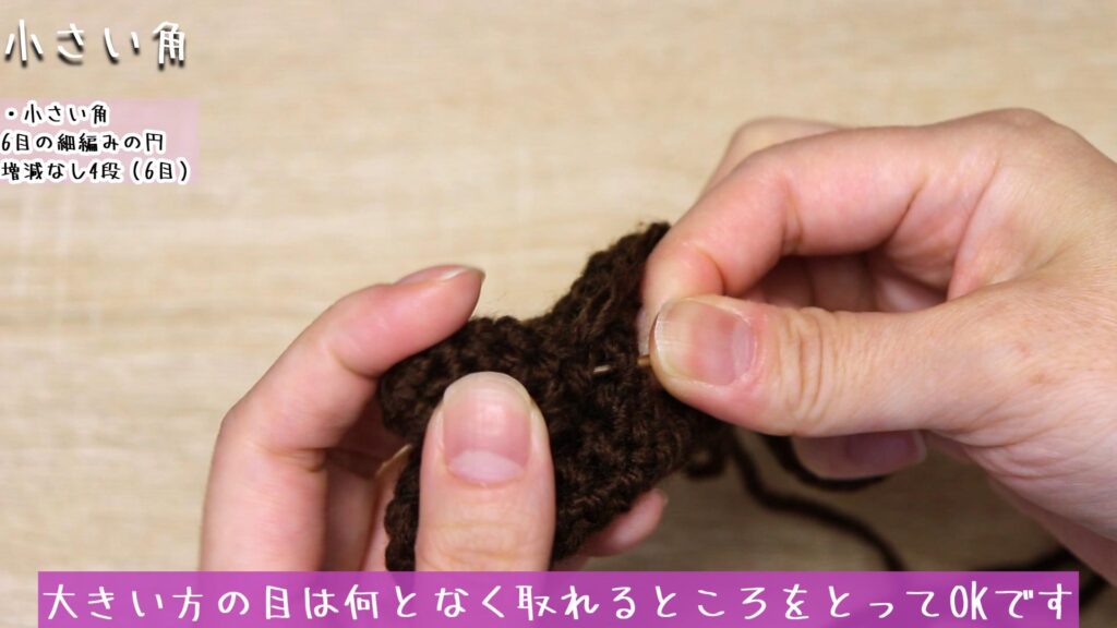 大きい方の目は何となく取れるところをとってOKです。