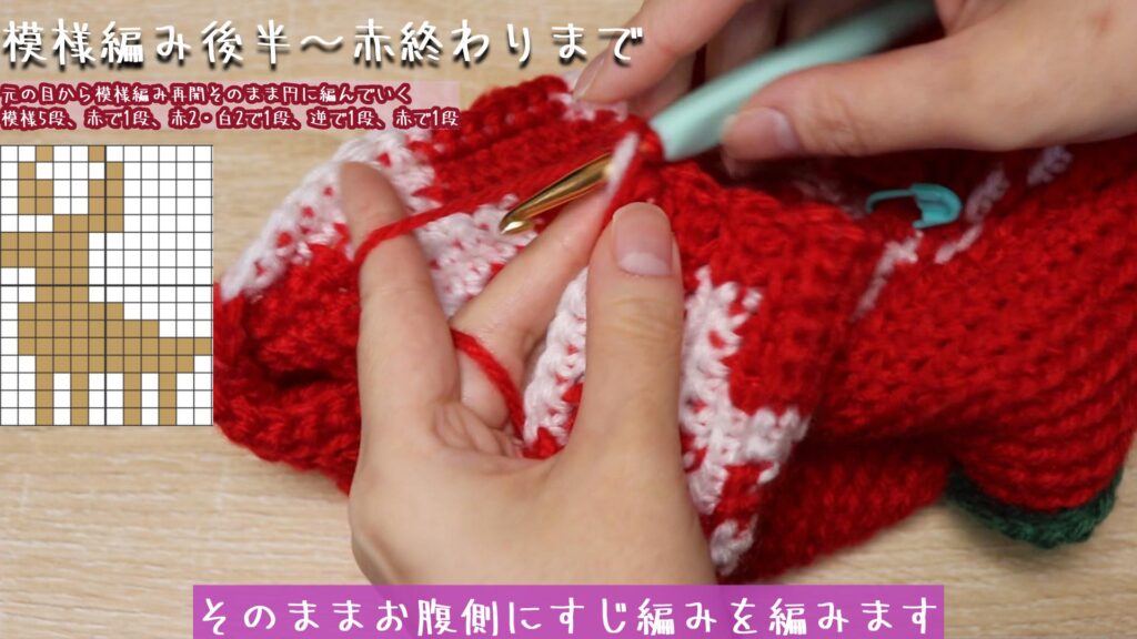 そのままお腹側にすじ編みを編みます