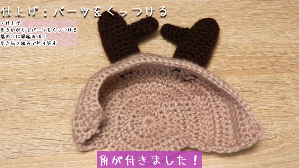 角が付きました！