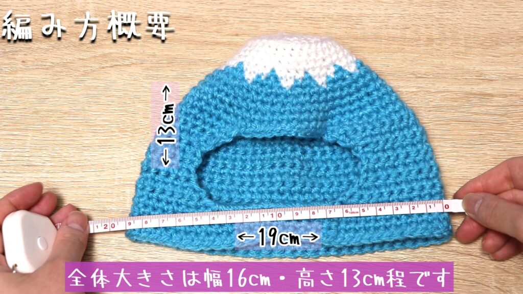 全体大きさは幅16cm・高さ13cm程です