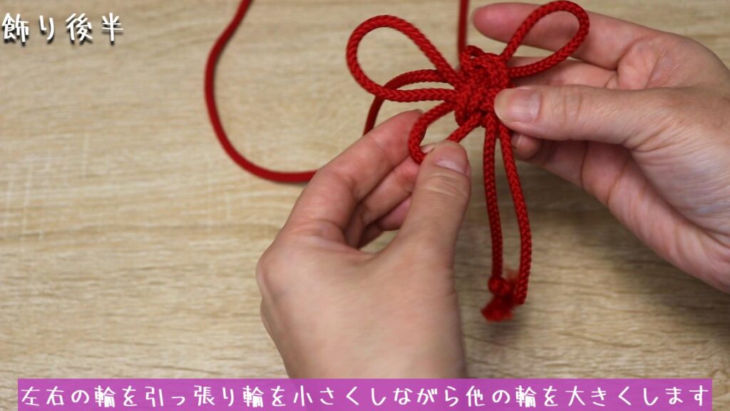 左右の輪を引っ張り輪を小さくしながら他の輪を大きくします