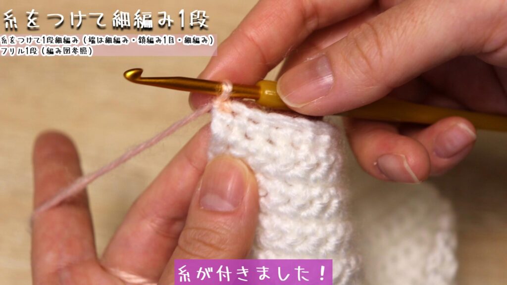 糸が付きました！