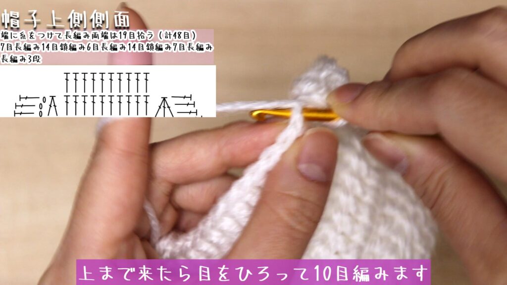 上まで来たら目をひろって10目編みます