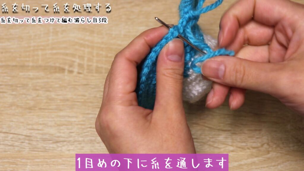 1目めの下に糸を通します