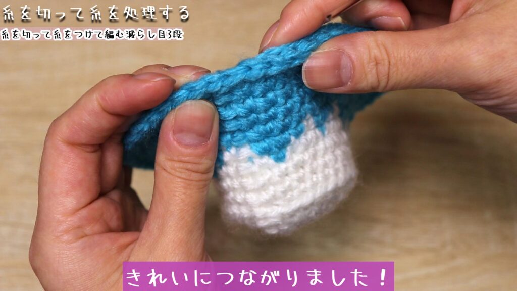 きれいにつながりました！